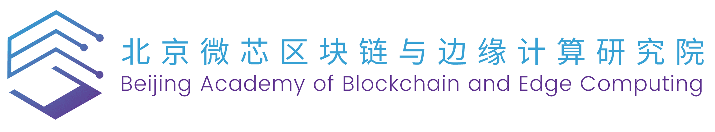 Beijing Academy of Blockchain and Edge Computing Logo